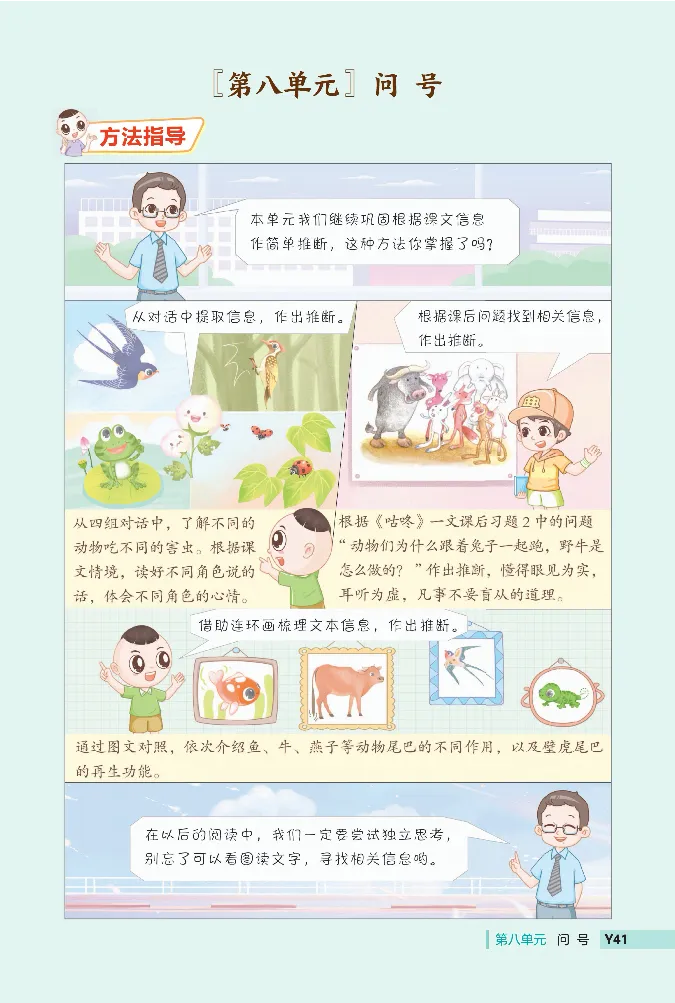 《典中点》阅读提分法-2024语文1年级下册（RJ）_一年级上下册资料_小学一年级学习资料-25年更新版_1-02、小学一年级语文下册_3-6-2-2、练习题、作业、专项、试卷_部编（人教）版_电子册类