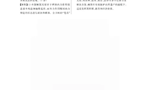2025年12月高三T8联考地理试卷答案_@高三模考真题_2025年12月高三T8联考试卷及答案