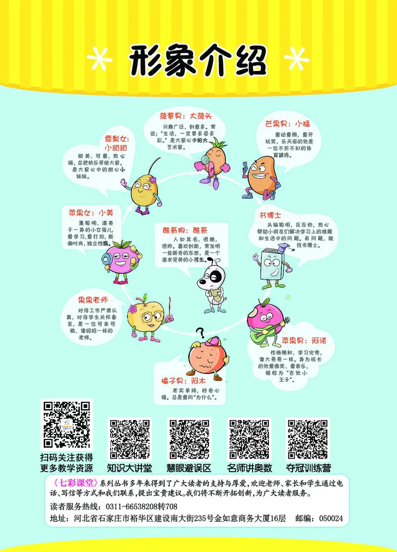 《七彩课堂》数学1年级下册（SJ）_一年级上下册资料_小学一年级学习资料-25年更新版_1-04、小学一年级数学下册_1-4-2、练习题、作业、试题、试卷_苏教版_电子册类