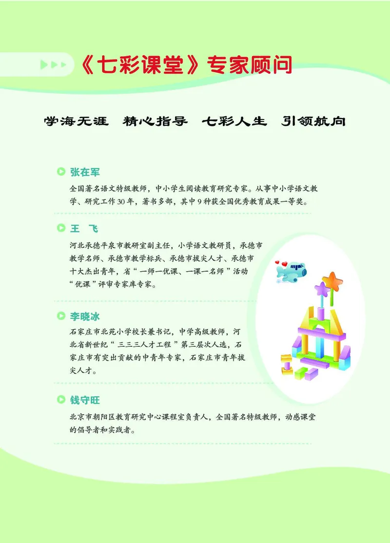 《七彩课堂》数学1年级下册（SJ）_一年级上下册资料_小学一年级学习资料-25年更新版_1-04、小学一年级数学下册_1-4-2、练习题、作业、试题、试卷_苏教版_电子册类