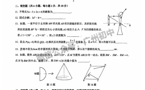 2025广东实验中学中考二模数学试题_广州九上月考+期中+期末+一模二模+中考真题_2025中考二模