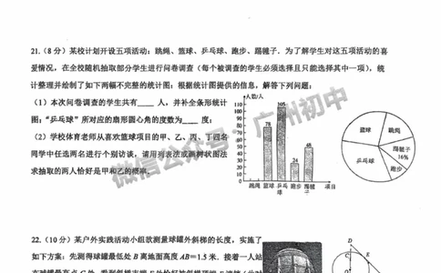 2025广东实验中学中考二模数学试题_广州九上月考+期中+期末+一模二模+中考真题_2025中考二模
