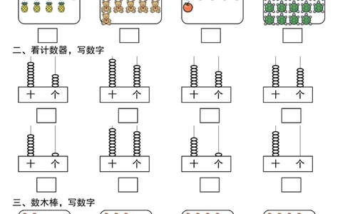 401一年级（下）数学数的组成综合练习卷_一年级上下册资料_一年级下册小红书同款资料_一下语文_一年级下册免费资料库_一年级下册免费资料库