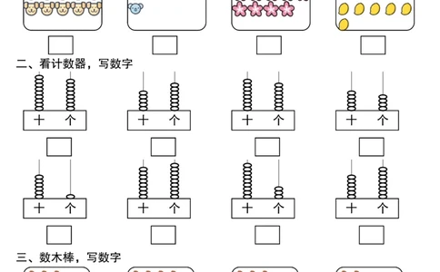 401一年级（下）数学数的组成综合练习卷_一年级上下册资料_一年级下册小红书同款资料_一下语文_一年级下册免费资料库_一年级下册免费资料库