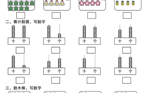 401一年级（下）数学数的组成综合练习卷_一年级上下册资料_一年级下册小红书同款资料_一下语文_一年级下册免费资料库_一年级下册免费资料库