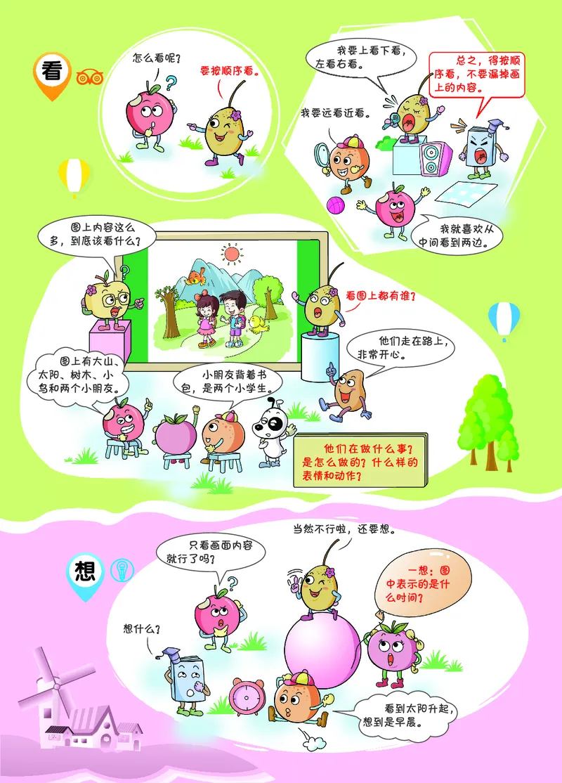 《七彩看图写话》20秋语文2年级上册（RJ）_二年级上下册资料_小学二年级学习资料-25年更新版_2-01、小学二年级语文上册_2-1-2、练习题、作业、试题、试卷_电子册类