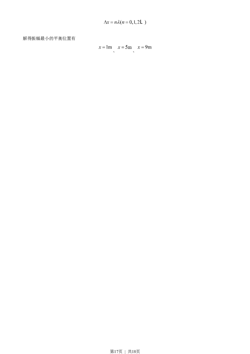 2023年高考物理试卷（全国甲卷）（解析卷）_物理历年高考真题_新&middot;Word版2008-2025&middot;高考物理真题_物理（按省份分类）2008-2025_2008-2024&middot;（贵州）物理高考真题