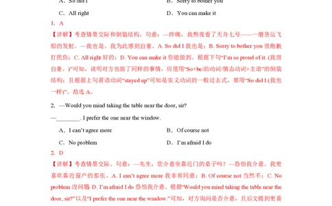 2025年广东普高学考英语仿真模拟卷02（全解全析）_普高真题卷_英语模拟卷_2025年普高学考模拟3套--英语_2025年广东普高学考英语仿真模拟卷02