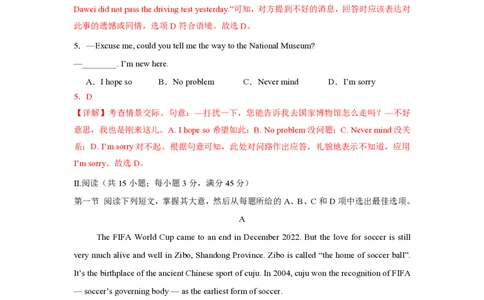2025年广东普高学考英语仿真模拟卷02（全解全析）_普高真题卷_英语模拟卷_2025年普高学考模拟3套--英语_2025年广东普高学考英语仿真模拟卷02