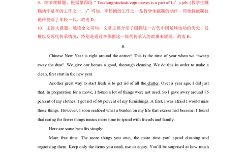 2025年广东普高学考英语仿真模拟卷02（全解全析）_普高真题卷_英语模拟卷_2025年普高学考模拟3套--英语_2025年广东普高学考英语仿真模拟卷02