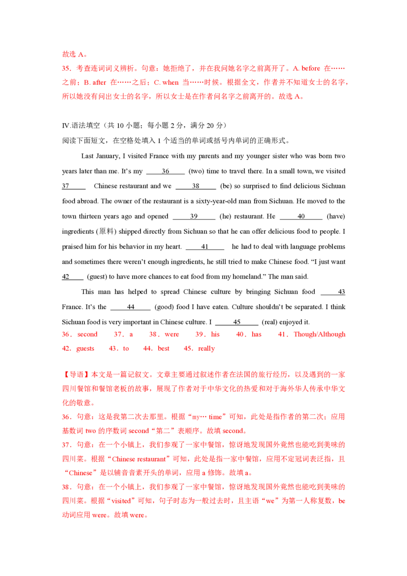2025年广东普高学考英语仿真模拟卷02（全解全析）_普高真题卷_英语模拟卷_2025年普高学考模拟3套--英语_2025年广东普高学考英语仿真模拟卷02