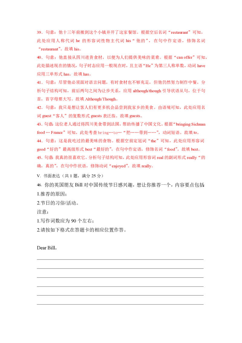 2025年广东普高学考英语仿真模拟卷02（全解全析）_普高真题卷_英语模拟卷_2025年普高学考模拟3套--英语_2025年广东普高学考英语仿真模拟卷02