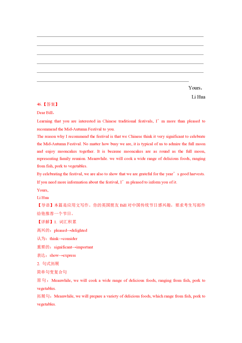 2025年广东普高学考英语仿真模拟卷02（全解全析）_普高真题卷_英语模拟卷_2025年普高学考模拟3套--英语_2025年广东普高学考英语仿真模拟卷02