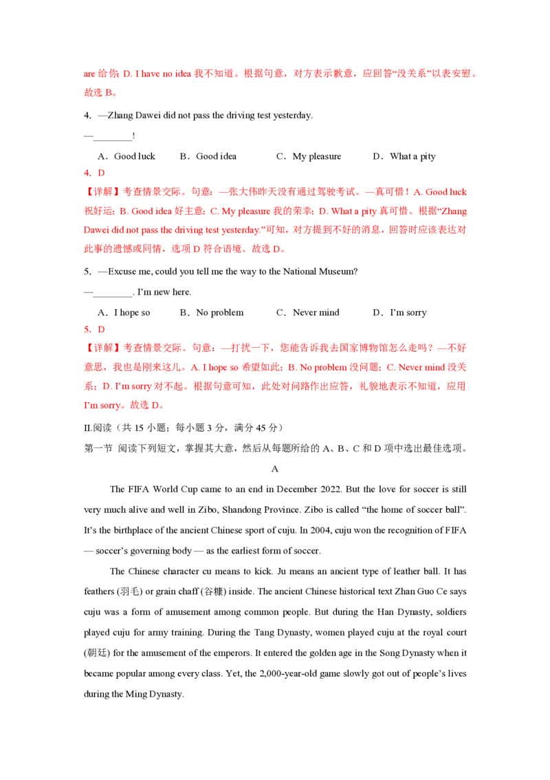 2025年广东普高学考英语仿真模拟卷02（全解全析）_普高真题卷_英语模拟卷_2025年普高学考模拟3套--英语_2025年广东普高学考英语仿真模拟卷02