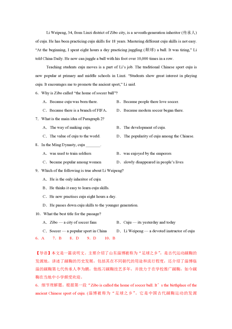 2025年广东普高学考英语仿真模拟卷02（全解全析）_普高真题卷_英语模拟卷_2025年普高学考模拟3套--英语_2025年广东普高学考英语仿真模拟卷02