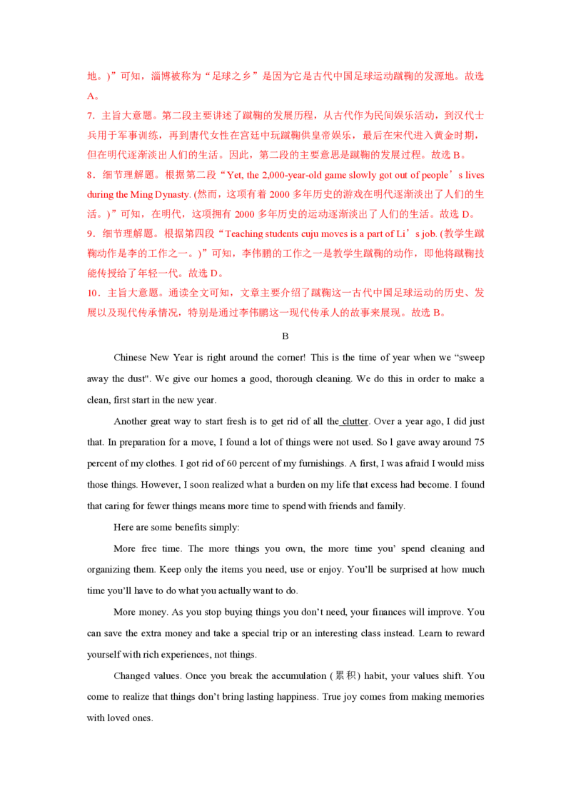 2025年广东普高学考英语仿真模拟卷02（全解全析）_普高真题卷_英语模拟卷_2025年普高学考模拟3套--英语_2025年广东普高学考英语仿真模拟卷02