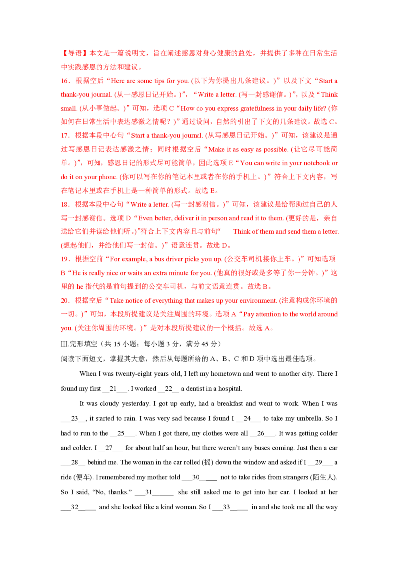 2025年广东普高学考英语仿真模拟卷02（全解全析）_普高真题卷_英语模拟卷_2025年普高学考模拟3套--英语_2025年广东普高学考英语仿真模拟卷02