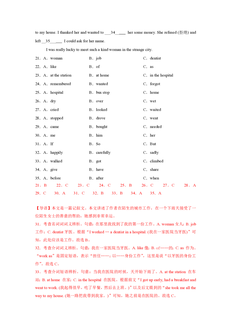 2025年广东普高学考英语仿真模拟卷02（全解全析）_普高真题卷_英语模拟卷_2025年普高学考模拟3套--英语_2025年广东普高学考英语仿真模拟卷02