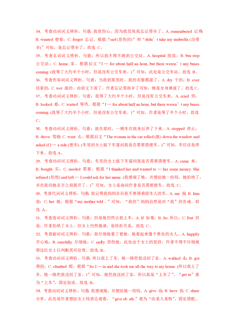 2025年广东普高学考英语仿真模拟卷02（全解全析）_普高真题卷_英语模拟卷_2025年普高学考模拟3套--英语_2025年广东普高学考英语仿真模拟卷02