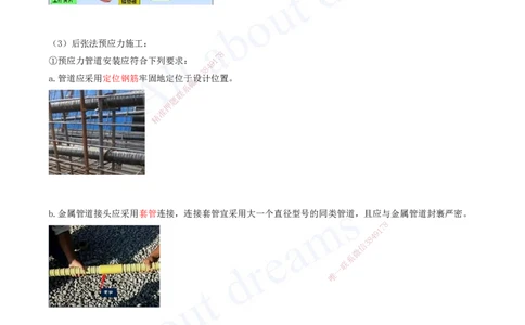 2025-13-第2章-城市桥梁工程（五）_2026年一级建造师_2026年一建市政_2025年一建市政SVIP_02-基础精讲✿高端面授✿深度强化_10-市政《天一精讲班》潘旭、董雨佳KL_董雨佳_讲义