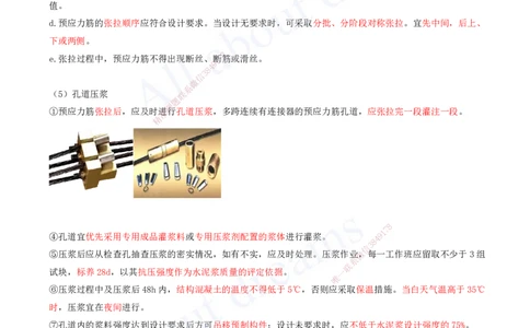 2025-13-第2章-城市桥梁工程（五）_2026年一级建造师_2026年一建市政_2025年一建市政SVIP_02-基础精讲✿高端面授✿深度强化_10-市政《天一精讲班》潘旭、董雨佳KL_董雨佳_讲义