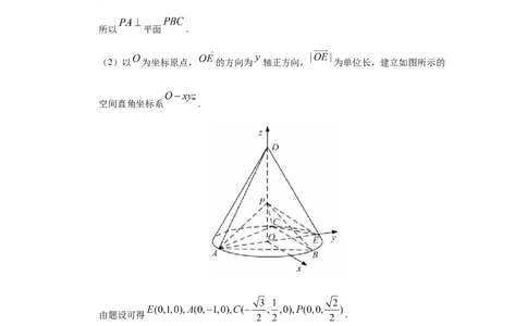 2020年高考数学试卷（理）（新课标Ⅰ）（答案）_26.河北-高考真题_2015-2025（河北）数学高考真题