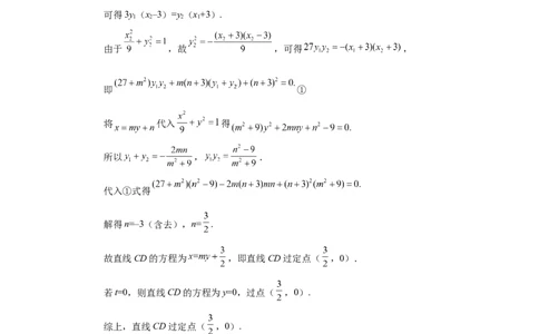 2020年高考数学试卷（理）（新课标Ⅰ）（答案）_26.河北-高考真题_2015-2025（河北）数学高考真题