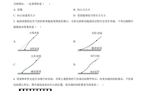 2023年高考物理试卷（江苏）（空白卷）_物理历年高考真题_新&middot;PDF版2008-2025&middot;高考物理真题_物理（按年份分类）2008-2025_2023&middot;高考物理真题