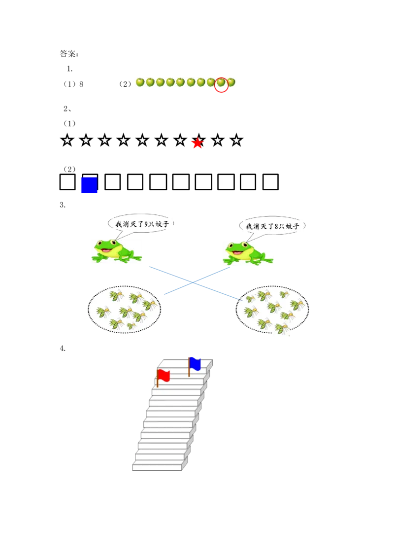 5.9认识8和9_一年级上下册资料_小学一年级学习资料-25年更新版_1-03、小学一年级数学上册_人教版_02、课时练习_第五单元6~10的认识和加减法