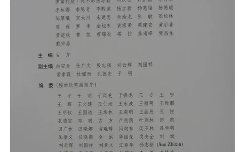 中国出土玉器全集(2)+内蒙古+辽宁+吉林+黑..._部分1_X018-玉石珠宝鉴定教程最新合集_5、玉石鉴定专题全套课程_玉石电子书_中国出土玉石全集