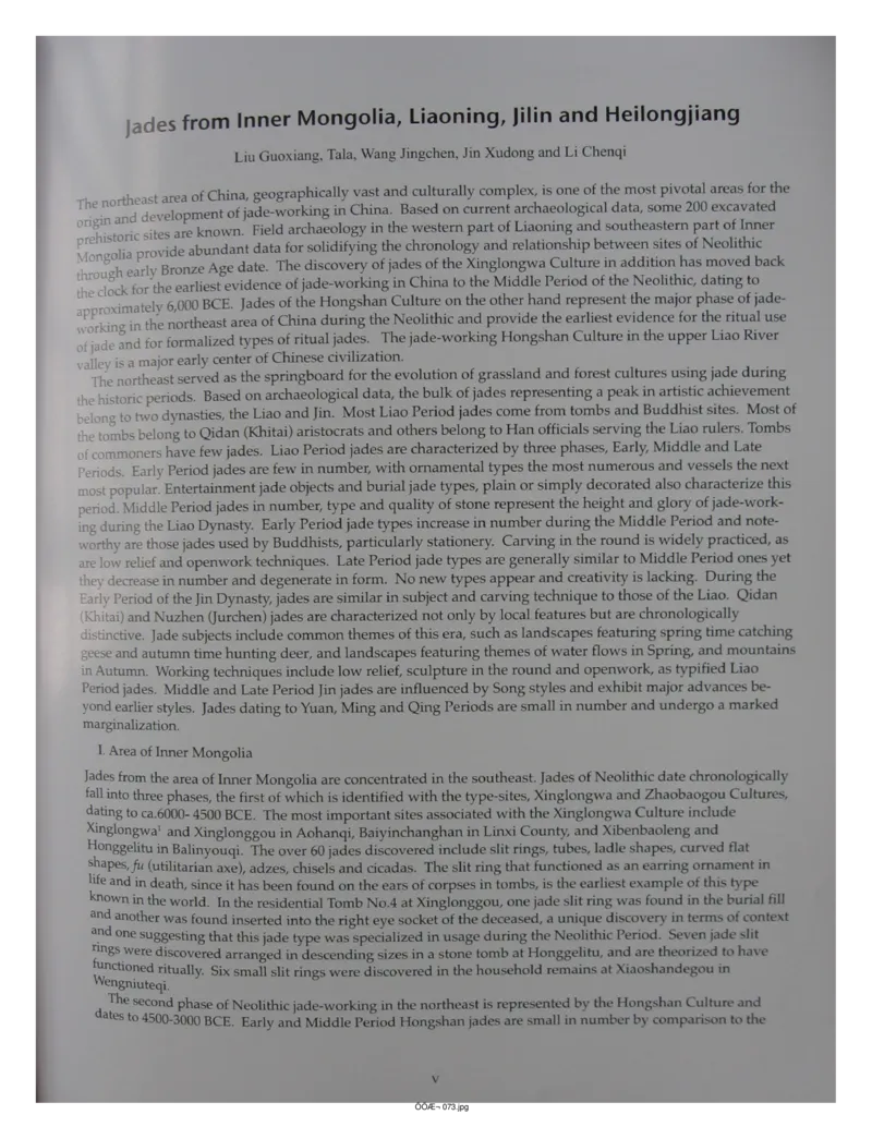 中国出土玉器全集(2)+内蒙古+辽宁+吉林+黑..._部分1_X018-玉石珠宝鉴定教程最新合集_5、玉石鉴定专题全套课程_玉石电子书_中国出土玉石全集