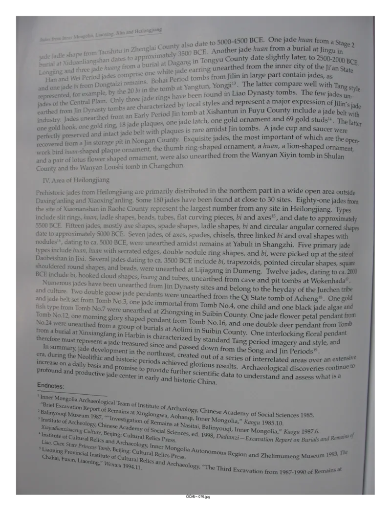 中国出土玉器全集(2)+内蒙古+辽宁+吉林+黑..._部分1_X018-玉石珠宝鉴定教程最新合集_5、玉石鉴定专题全套课程_玉石电子书_中国出土玉石全集