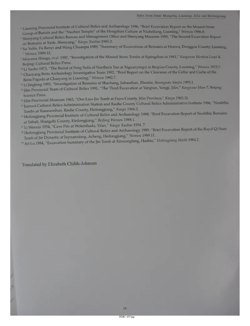 中国出土玉器全集(2)+内蒙古+辽宁+吉林+黑..._部分1_X018-玉石珠宝鉴定教程最新合集_5、玉石鉴定专题全套课程_玉石电子书_中国出土玉石全集