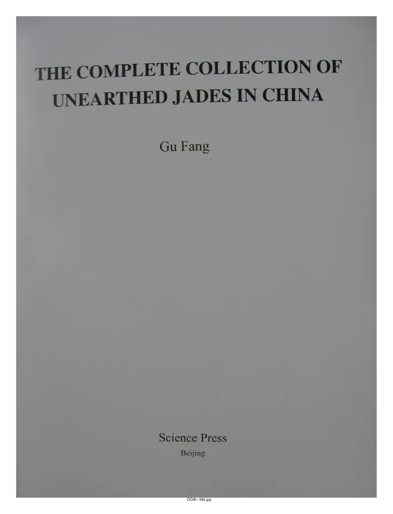 中国出土玉器全集(2)+内蒙古+辽宁+吉林+黑..._部分1_X018-玉石珠宝鉴定教程最新合集_5、玉石鉴定专题全套课程_玉石电子书_中国出土玉石全集