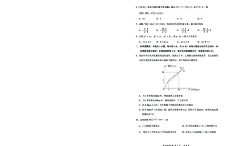 2025年10月广东省高三50校联考数学试卷_@高三模考真题_2025年10月广东省高三50校联考试卷及答案