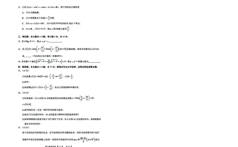2025年10月广东省高三50校联考数学试卷_@高三模考真题_2025年10月广东省高三50校联考试卷及答案