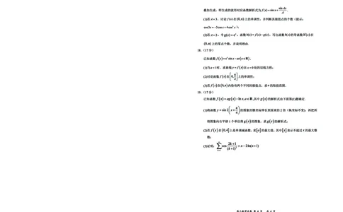 2025年10月广东省高三50校联考数学试卷_@高三模考真题_2025年10月广东省高三50校联考试卷及答案