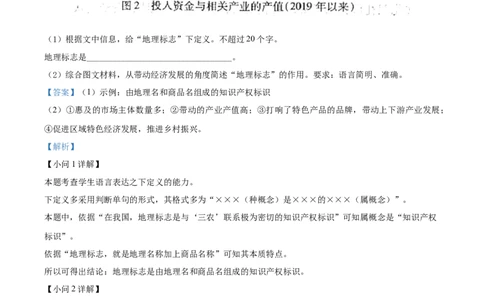 2022年高考语文试卷（浙江）（解析卷）_语文历年高考真题_新&middot;Word版2008-2025&middot;高考语文真题_语文（按省份分类）2008-2025_2008-2025&middot;（浙江）语文高考真题
