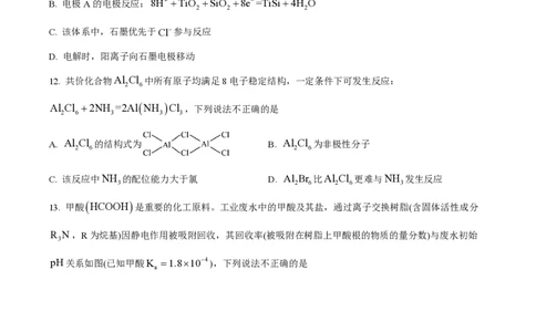 2023年高考化学试卷（浙江）（1月）（空白卷）_历年高考真题合集_化学历年高考真题_新&middot;PDF版2008-2025&middot;高考化学真题_化学（按试卷类型分类）2008-2025_自主命题卷&middot;化学（2008-2025）(1)