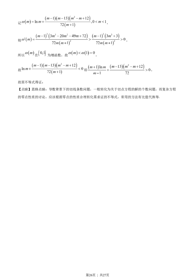 2022年高考数学试卷（浙江）（解析卷）_历年高考真题合集_数学历年高考真题_新&middot;Word版2008-2025&middot;高考数学真题_数学（按年份分类）2008-2025_2022&middot;高考数学真题