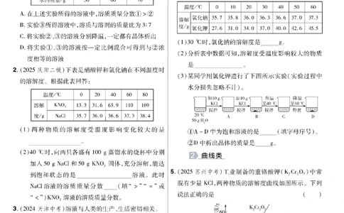 2026《中考化学45套》甘肃题型小卷_45套中招_2026《中考化学45套》甘肃