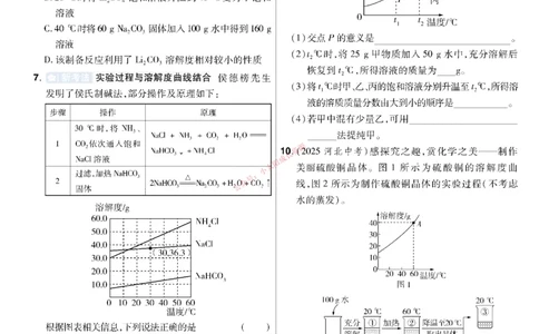 2026《中考化学45套》甘肃题型小卷_45套中招_2026《中考化学45套》甘肃