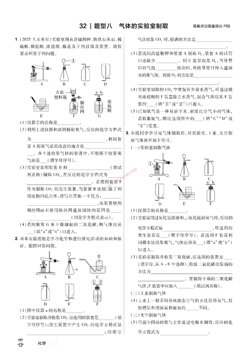 2026《中考化学45套》甘肃题型小卷_45套中招_2026《中考化学45套》甘肃