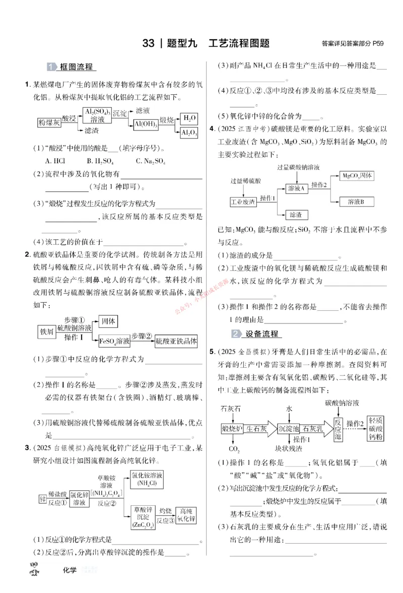 2026《中考化学45套》甘肃题型小卷_45套中招_2026《中考化学45套》甘肃
