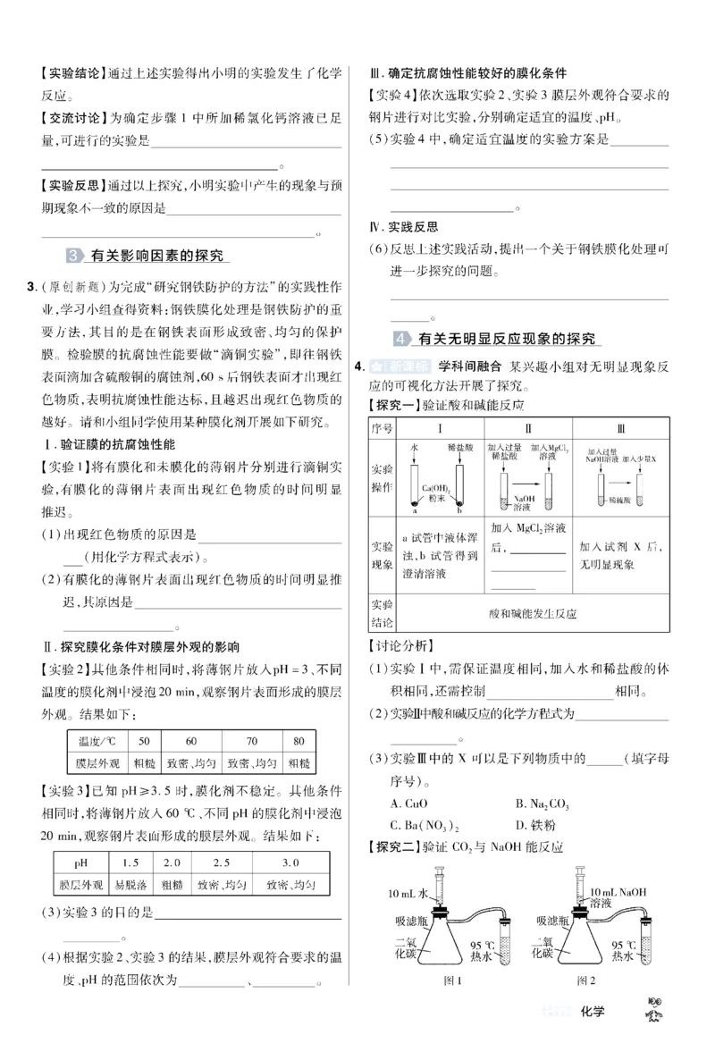 2026《中考化学45套》甘肃题型小卷_45套中招_2026《中考化学45套》甘肃