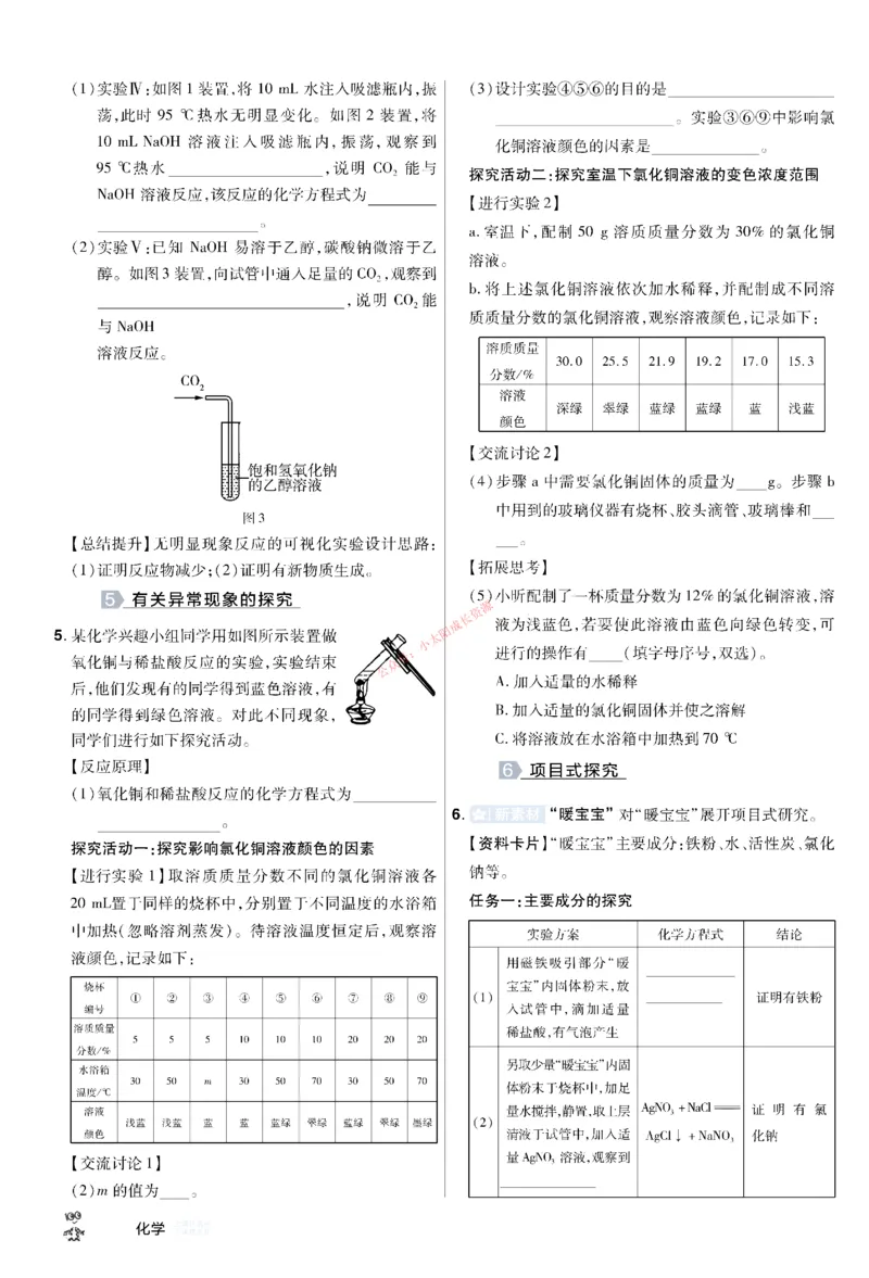 2026《中考化学45套》甘肃题型小卷_45套中招_2026《中考化学45套》甘肃