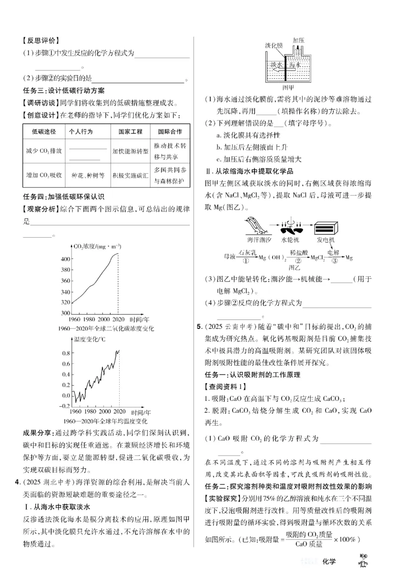 2026《中考化学45套》甘肃题型小卷_45套中招_2026《中考化学45套》甘肃