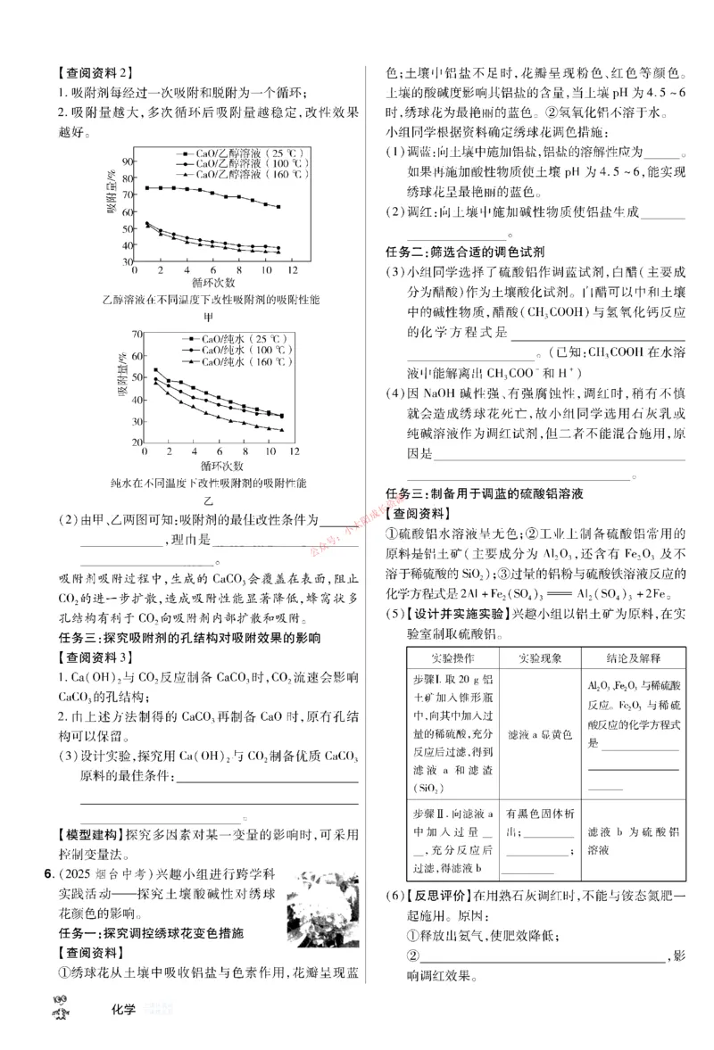 2026《中考化学45套》甘肃题型小卷_45套中招_2026《中考化学45套》甘肃