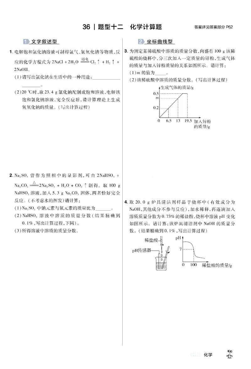 2026《中考化学45套》甘肃题型小卷_45套中招_2026《中考化学45套》甘肃