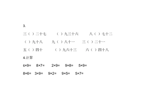 8.3买球_二年级上下册资料_二年级语数英上下册学习资料_3-7-3、小学二年级数学上册_北师大版_2、同步练习_第八单元6~9的乘法口诀